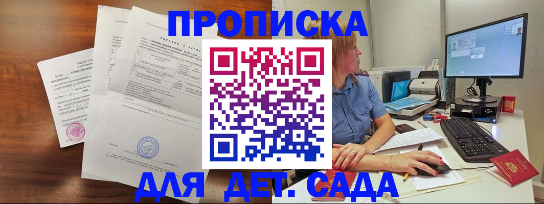 временная регистрация купить в Уфе