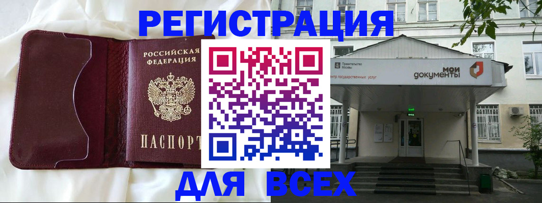 прописка поиск в Уфе