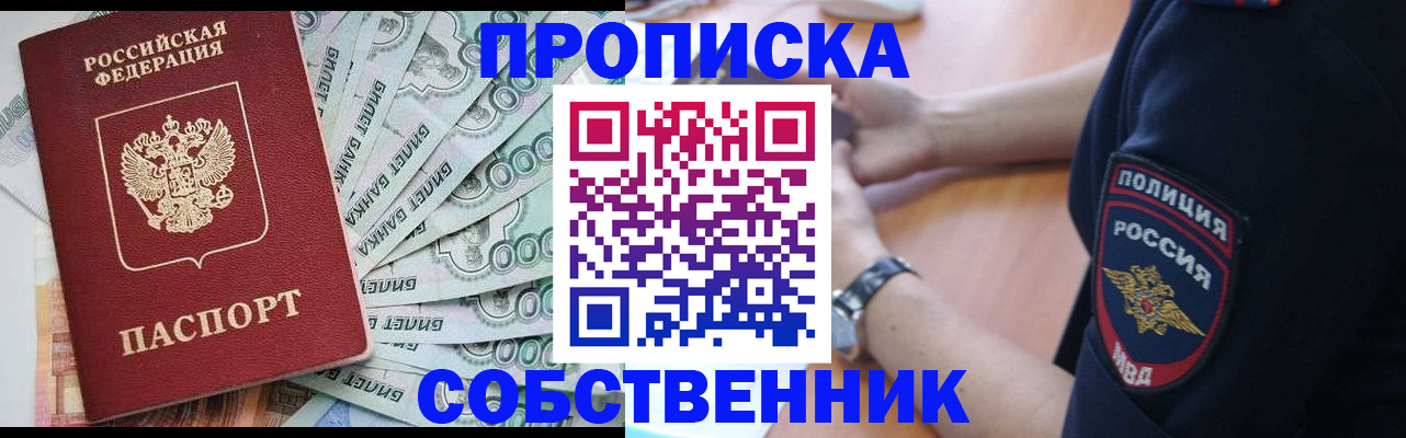 временная регистрация для всех в Уфе