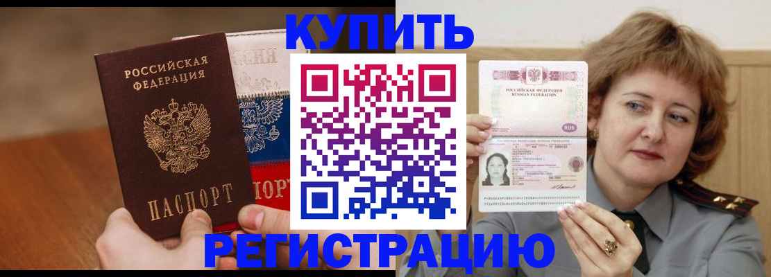 временная регистрация надежно в Уфе