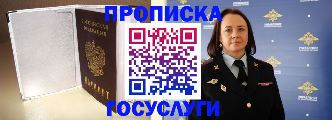 временная регистрация госуслуги в Уфе
